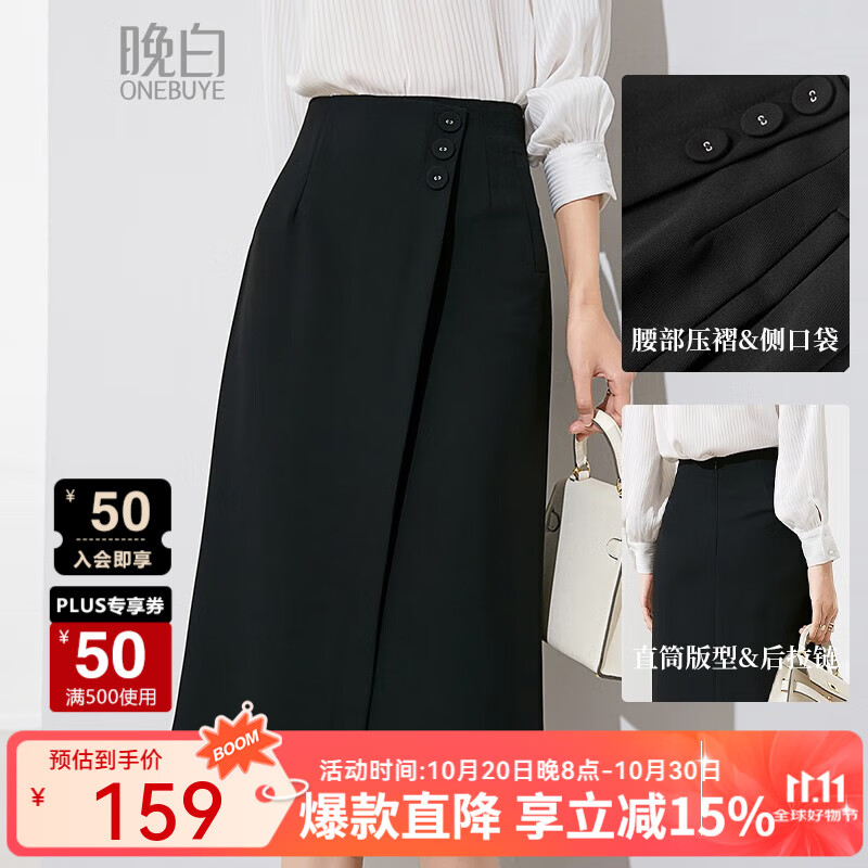 晚白【新品】2025秋款通勤百搭包臀半身裙设计感高腰显瘦a字半裙 黑色 L