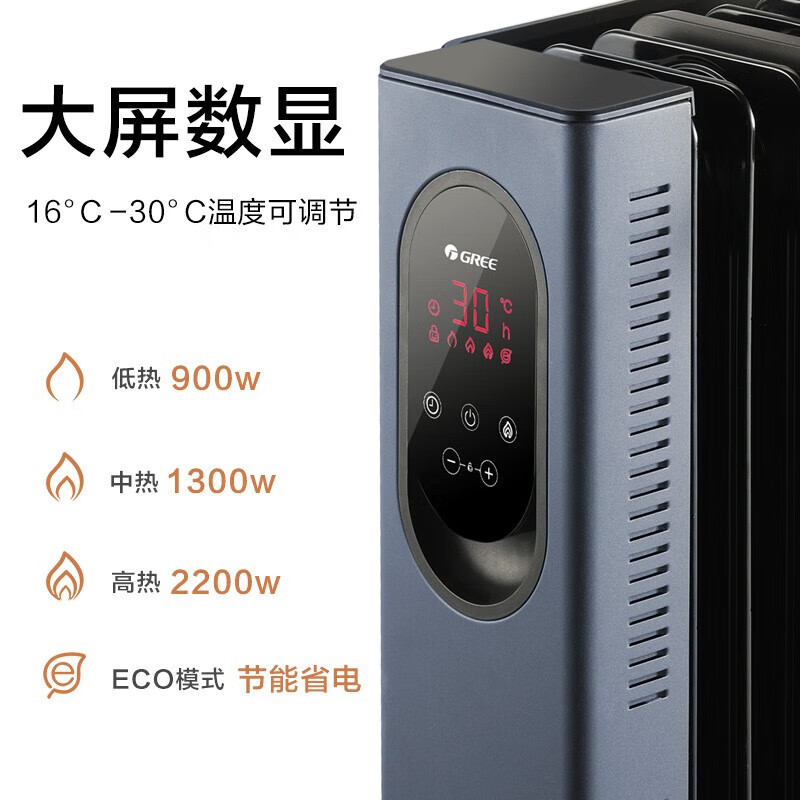 格力电油汀取暖器石墨烯电暖器防烫遥控家用节能电暖气机卧室大面积客厅烘衣加湿烤火炉暖风取暖器 13片宽石墨烯丨倾倒断电丨NY23-X6022B