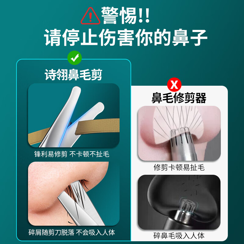 诗翎修眉剪刀眉毛鼻毛修剪神器美容男女化妆圆头小剪子专用修眉刀 宽柄尖头修眉剪+小镜子