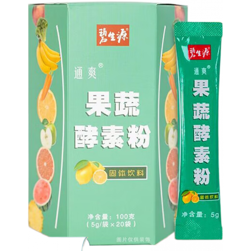 碧生源果蔬酵素膳食纖維粉非清腸排宿便菊粉酵素果蔬代餐粉5g/袋*20袋 100g