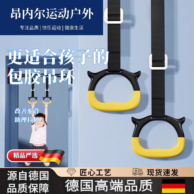 【德国品质】吊环健身家用儿童小孩单杠室内引体向上拉伸训练