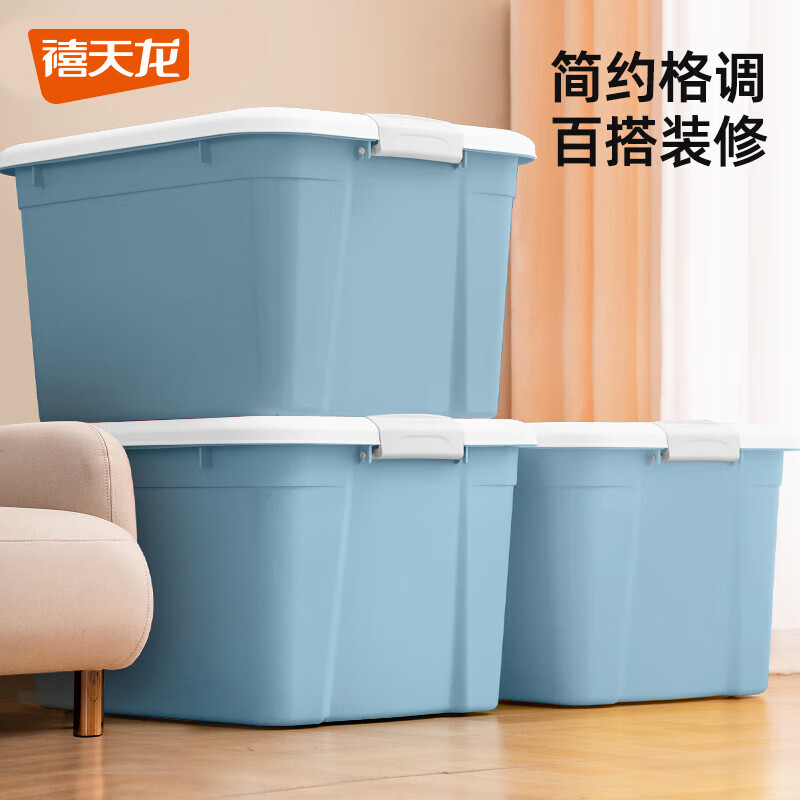 禧仕多禧天龙收纳箱塑料家用加大加厚学生宿舍衣物玩具书籍整理箱 石青【店长推荐52升】3个装