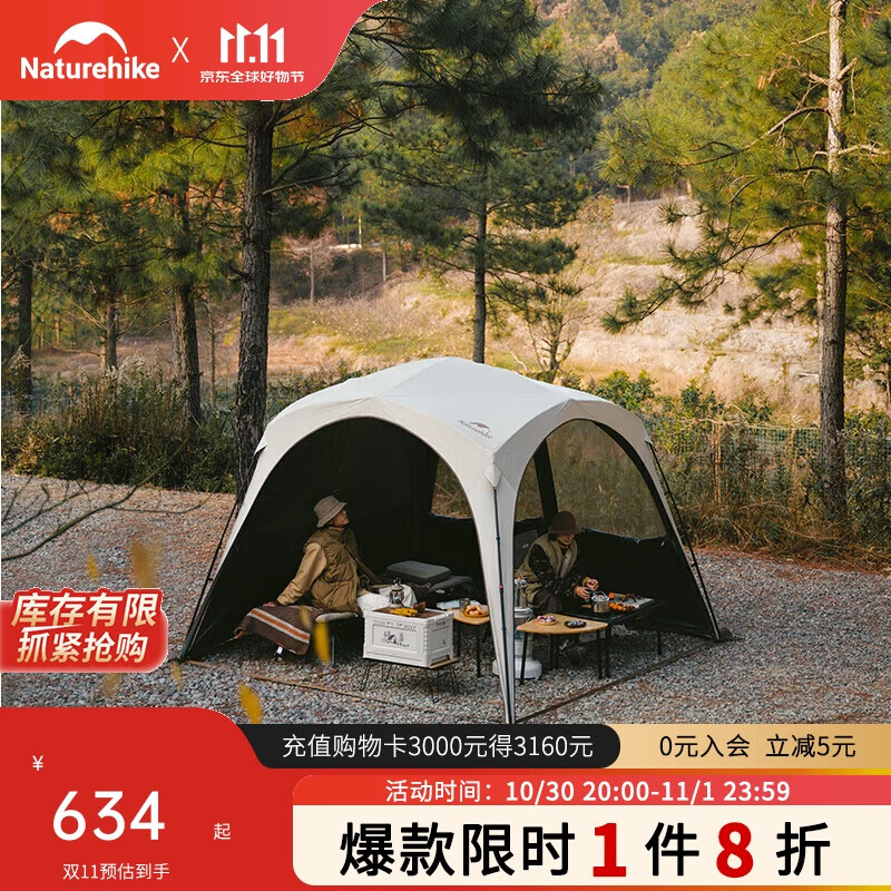 Naturehike挪客云界自立速开钛黑胶天幕帐篷户外露营野餐防雨防晒穹顶凉亭