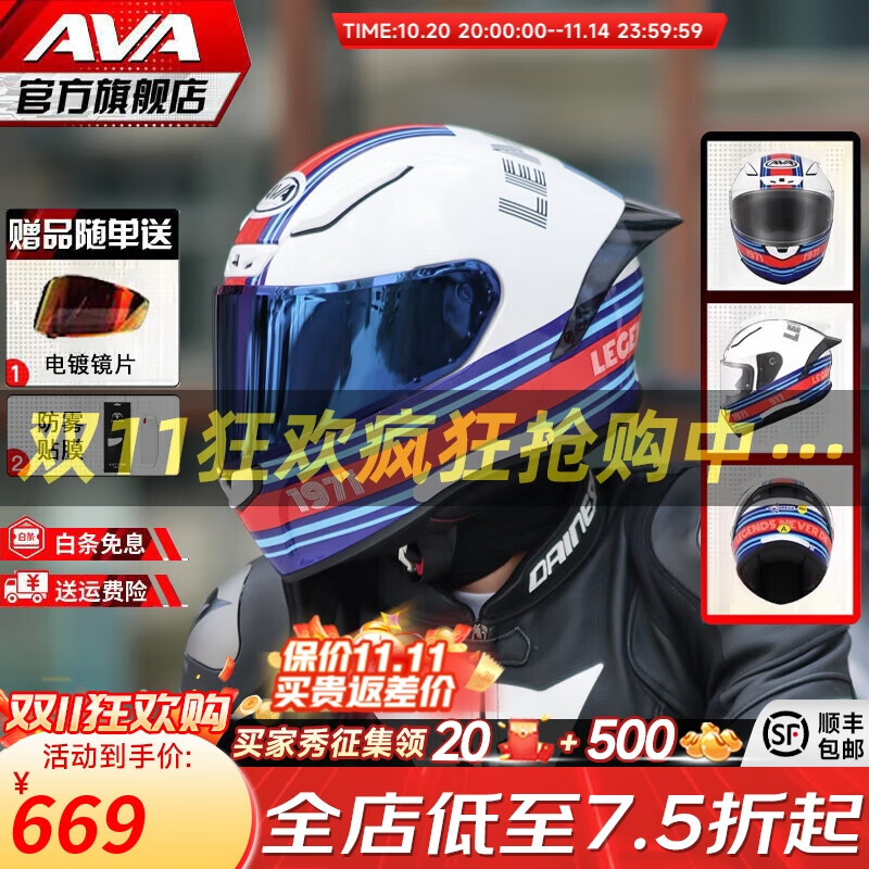 AVA紅箭S摩托車頭盔男女士騎行安全四季通用仿賽街機(jī)車街盔全盔冬季 勒芒【裸盔】-贈(zèng)彩色鏡片+防霧貼 大-L碼【適合頭圍56-57cm】