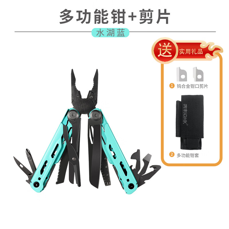 鸿丰户外多功能钳应急装备随身EDC工具钳折叠剪刀组合野外生存刀 悍狼pro水湖蓝