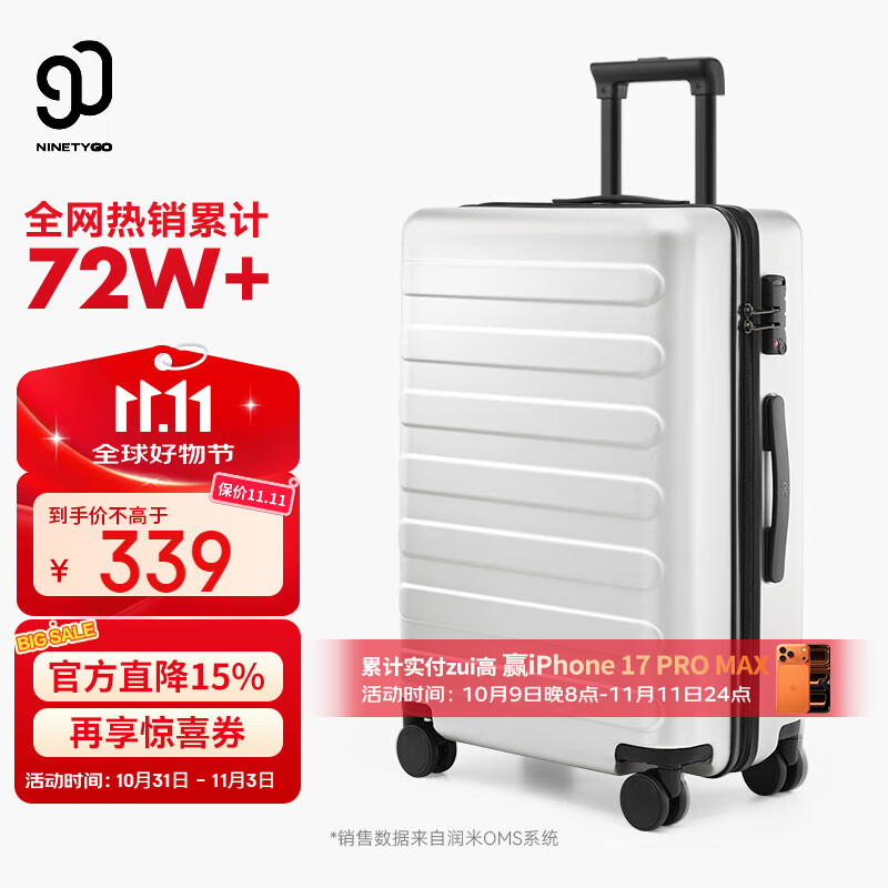 90分行李箱24英寸莱茵河经典款商务拉杆箱旅行大容量密码箱托运箱白色