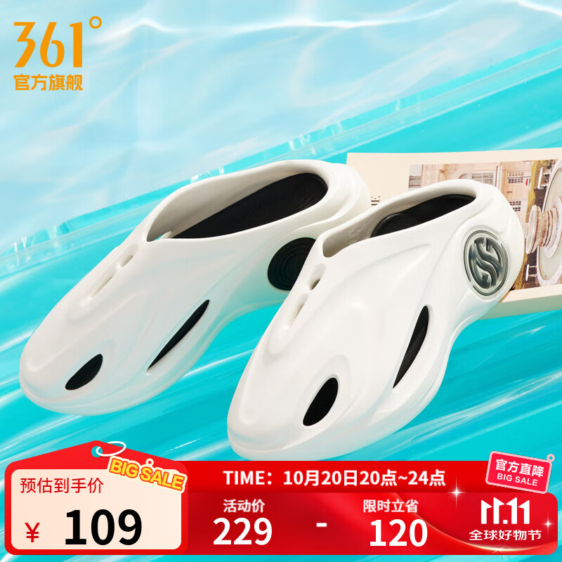 361°游鲸2运动拖鞋户外洞洞鞋凉拖鞋男女情侣同款透气增高防滑沙滩鞋 羽毛白/曜石黑【拍小一码】 45