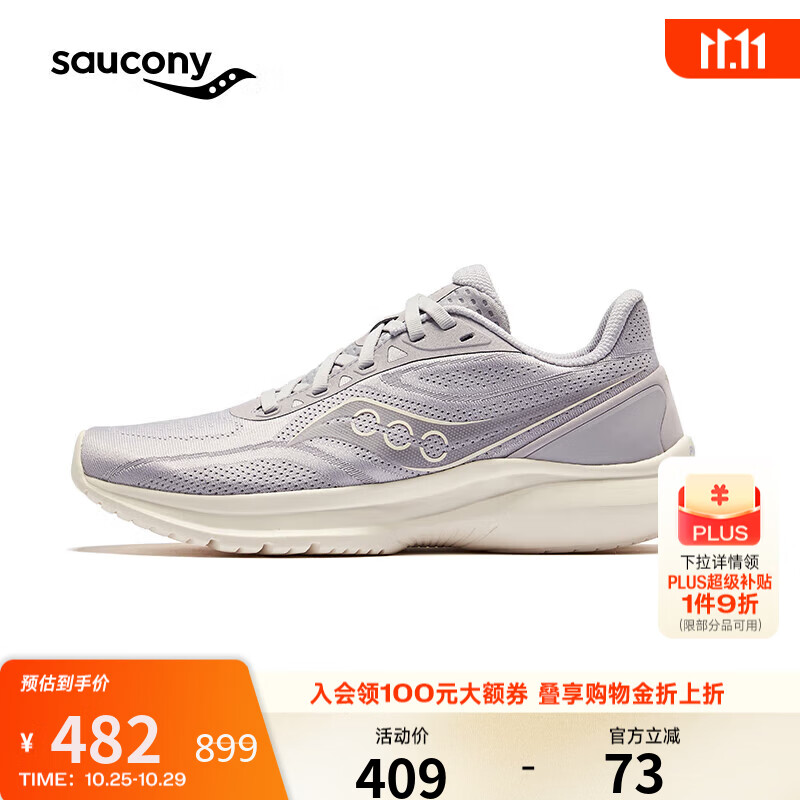 Saucony索康尼菁华她系列FORHER2跑步鞋女缓震跑鞋透气运动鞋紫36