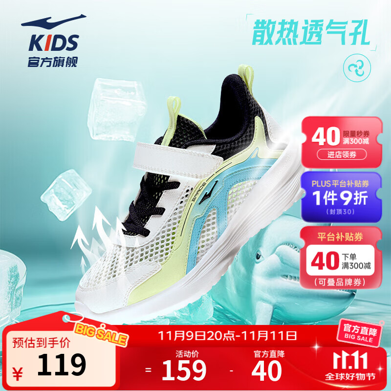 鸿星尔克儿童鞋男童跑鞋女童夏季新款中大童休闲儿童运动鞋 微晶白/正黑 -偏小1码 33