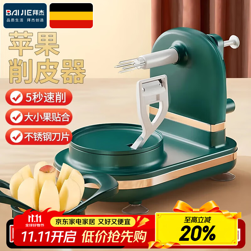 拜杰苹果削皮器手摇苹果削皮机多功能自动家用削皮器削皮刀削水果神器 【二代升级款】墨绿削皮机