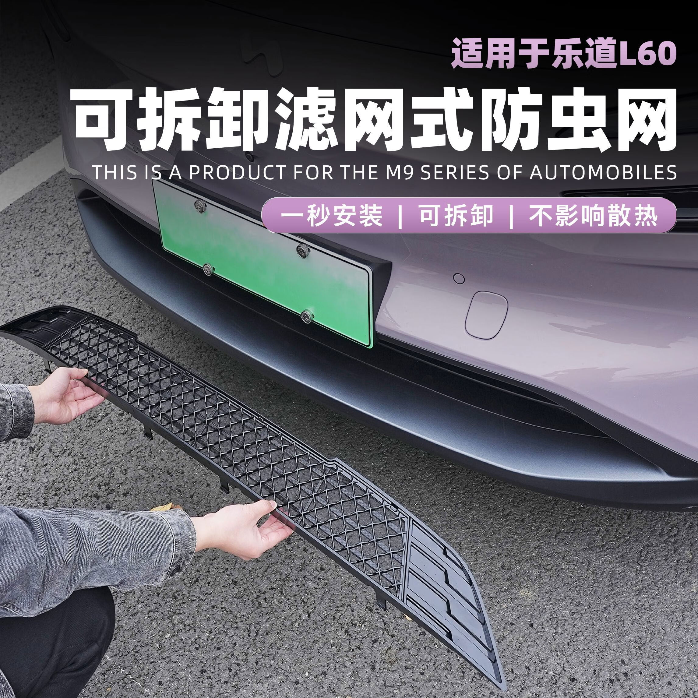 丽田适用于蔚来乐道L60中网防虫网格栅水箱外观改装黑武士防尘防 高亮黑-原厂款可拆卸滤网防 蔚来乐道L60