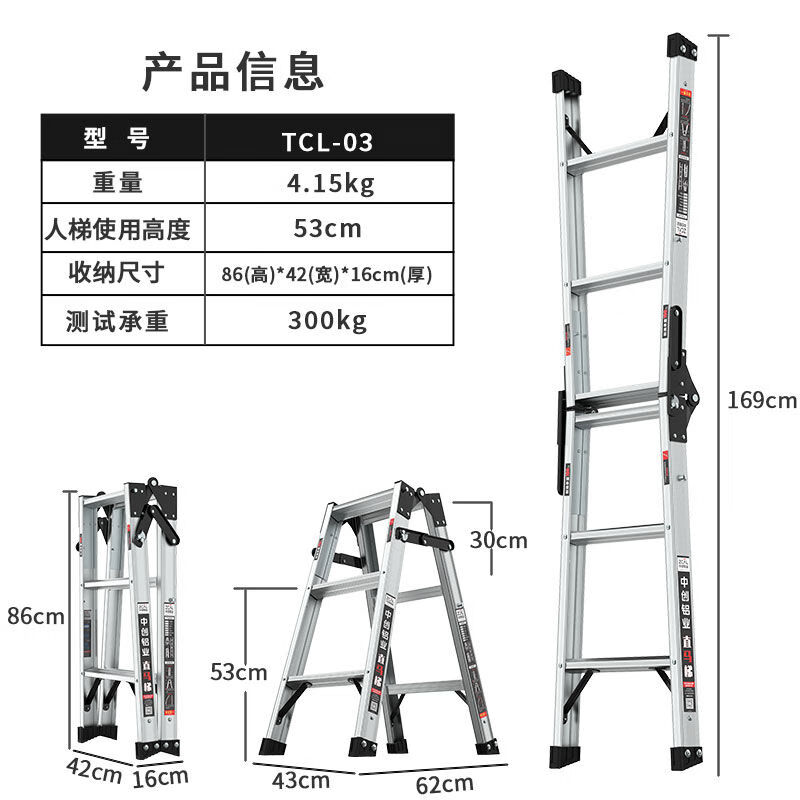 中創(chuàng)梯子人字梯工程梯折疊室內(nèi)雙側(cè)梯直梯 3階直馬梯