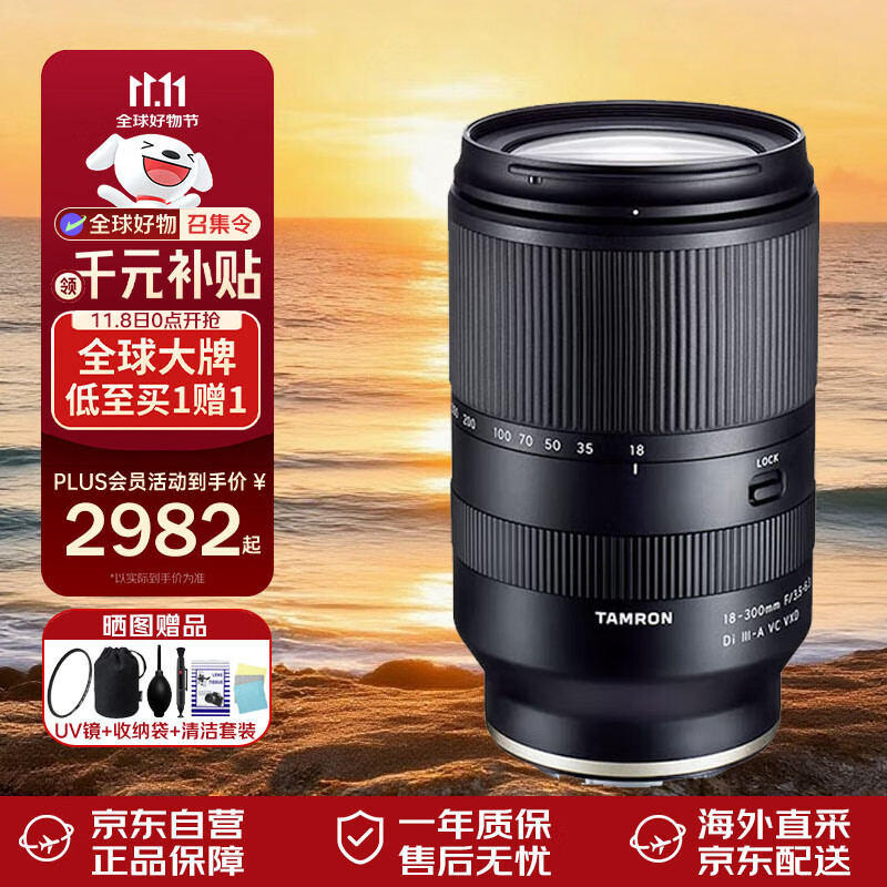 ������Tamron��B061S 18-300mm F3.5-6.3 Di III-A VC VXD ����΢�������ͷ ��������Զ���佹 ����E����