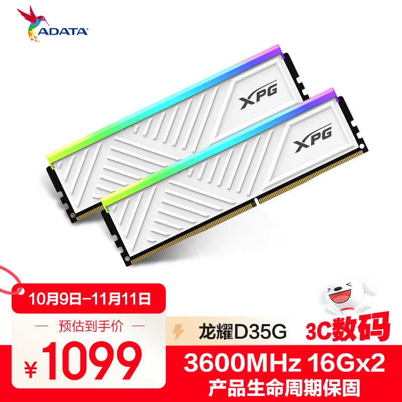 威刚(ADATA) 32GB(16GB*2)套装 DDR4 3600频率 台式机内存条 XPG龙耀D35G 釉白电竞RGB内存条