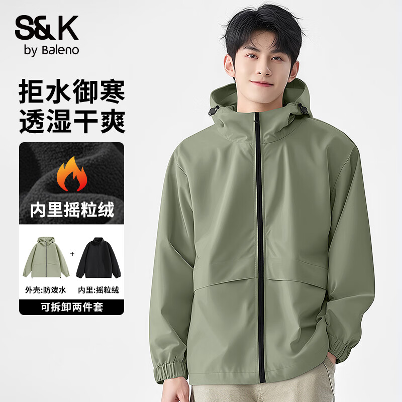 班尼路（Baleno）纯色多功能冲锋夹克男防泼水耐磨防风摇粒绒内胆可拆卸潮流款外套 【内里加绒】-豆绿#纯色 XL