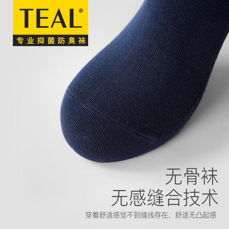 TEAL抗菌纯色秋冬款棉袜正装男士中筒商务袜子元素防臭休闲正品盒装 (6藏蓝) 均码 (秋冬厚款)