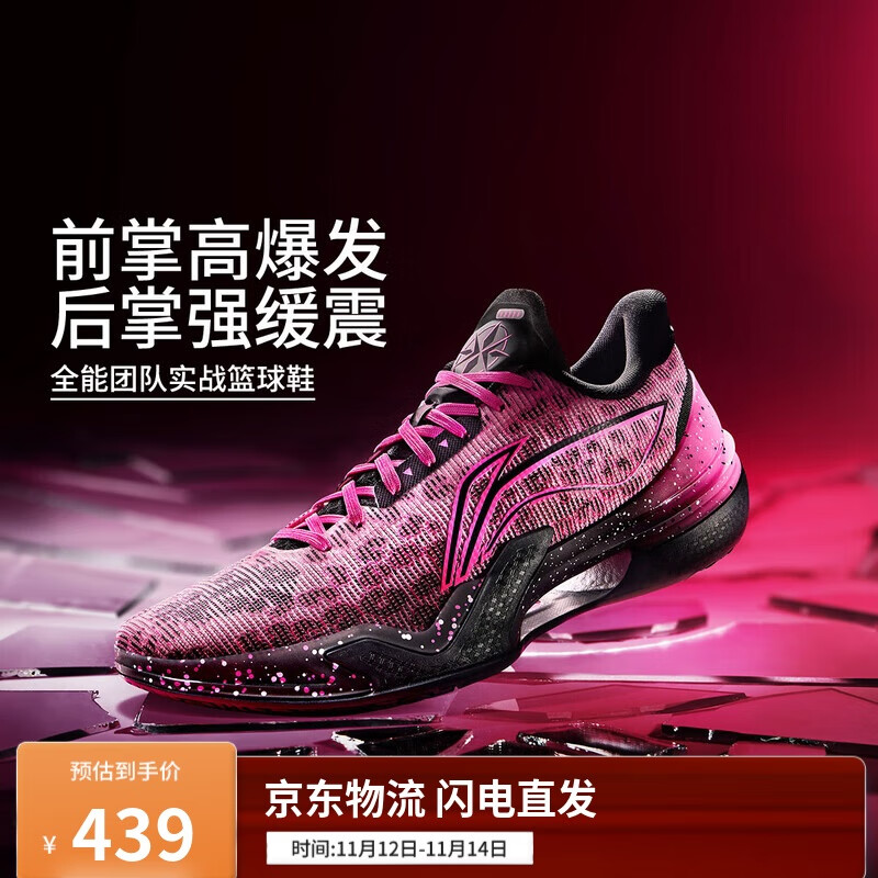 李宁利刃5-3D碎影丨篮球鞋男鞋2025透气专业运动鞋ABAU101