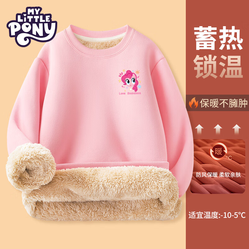 My Little Pony С������  Ůͯ����޼Ӻ����� 44.9Ԫ(����ȯ)