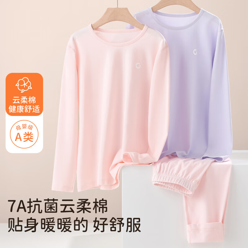 草本初色儿童保暖内衣套装女秋衣秋裤中大童圆领新款打底青少年睡衣棉毛杉
