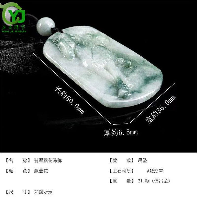 YONGJIE【马到成功】天然a货翡翠玉石生肖马牌翡翠吊坠真品属马男女真玉