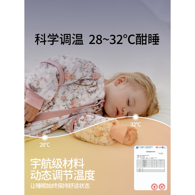 欧孕(OUYUN)睡袋宝宝蚕丝防踢被子春秋冬款发热恒温儿童分腿四季通用 松鼠花圃 【推荐室温22-26℃】春秋款 推荐身高105-120【参考年龄段3.5-5.5岁】