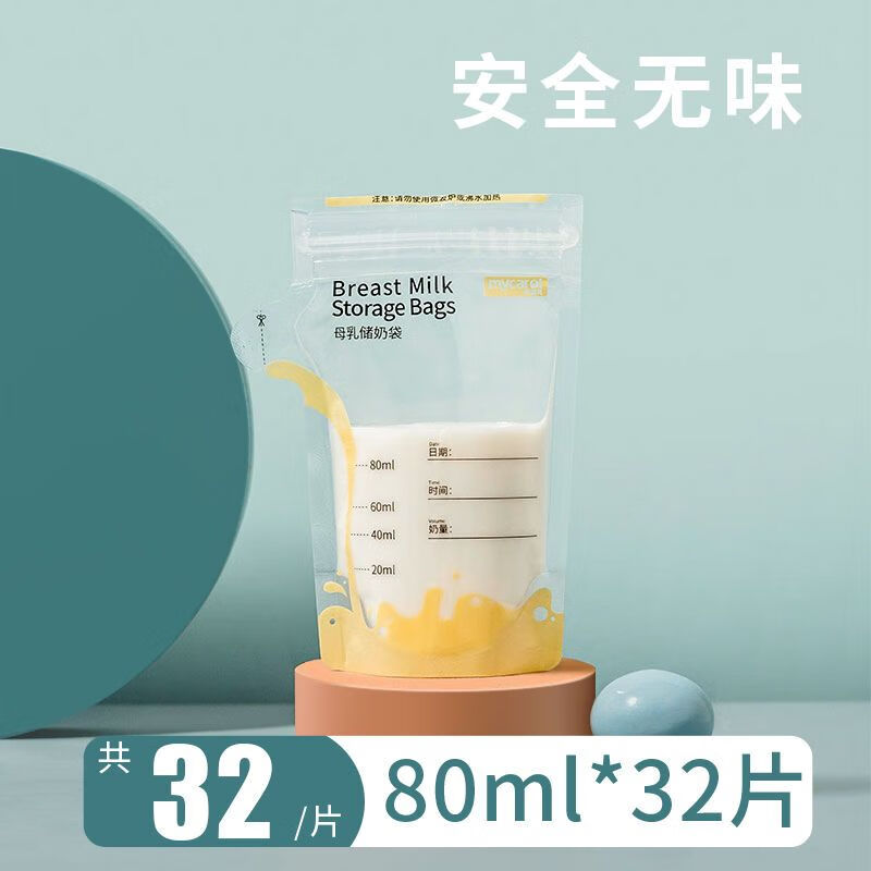 可瑞兒儲奶袋一次性小容量母乳奶水儲存袋80~200ml保鮮袋冷凍密封 80ML*32片+記號筆