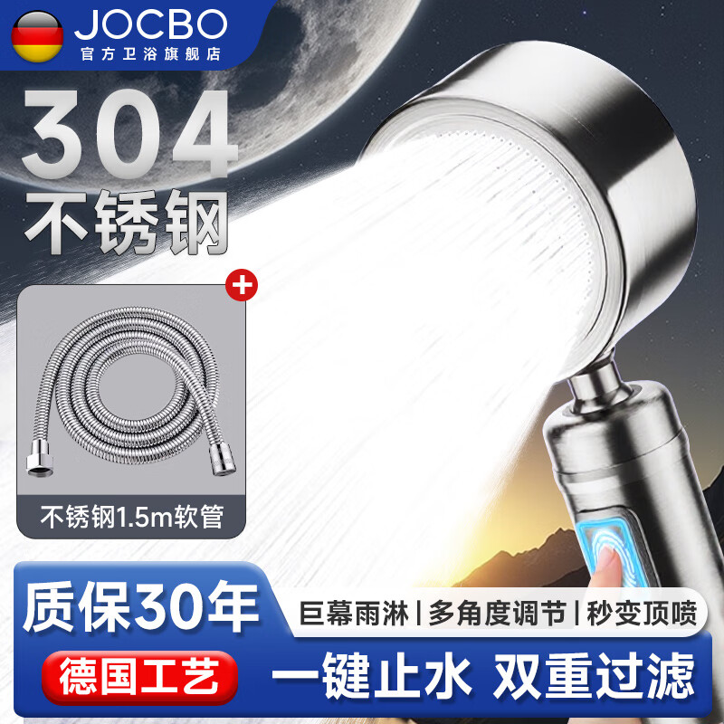 ���ڲ�����JOCBO���¹���304�������ѹ����ͨ�ýӿڸ�ѹ��ͷ����ͷ�ֳ���ԡ���� ����ֹ��˻�����һ��ֹˮ��+1.5�׷����� 93.67Ԫ(������)