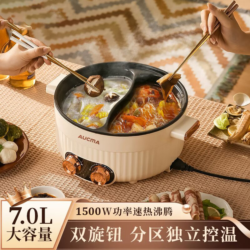 【德国正品】新款鸳鸯电火锅家用多功能一体式双控鸳鸯锅大功率电 7L 超大容量7-10人【双温控制】 鸳鸯电火锅【不粘锅底】旗舰版