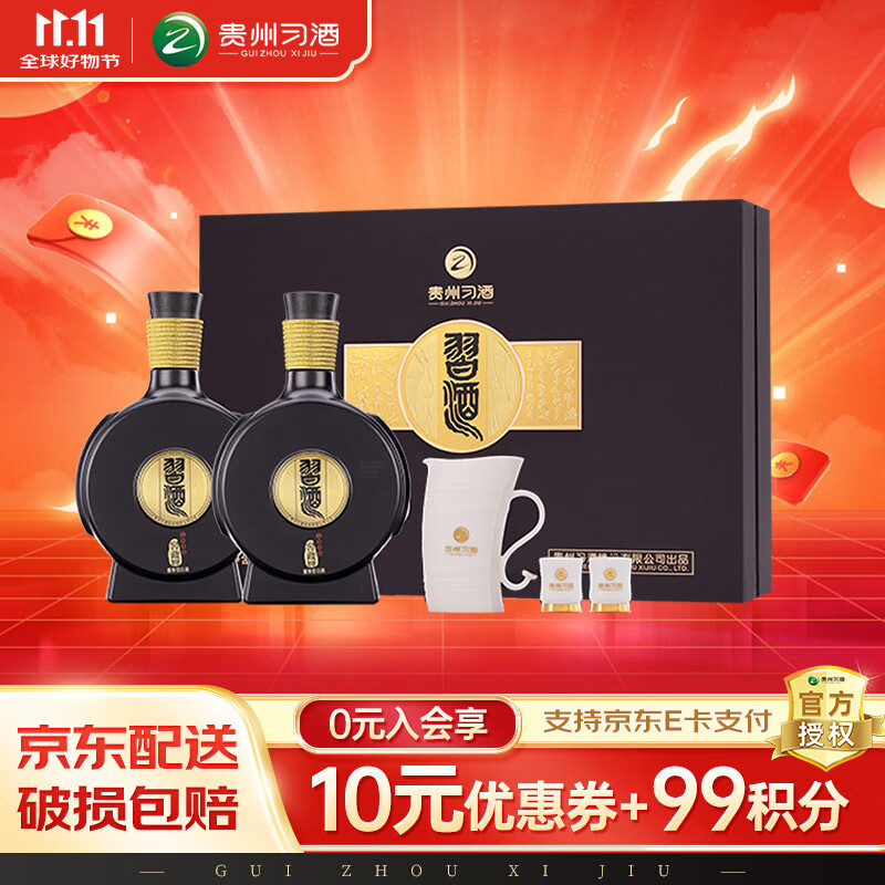 习酒贵州习酒 窖藏 酱香型白酒 53度高度白酒  53度 500mL 2瓶 礼盒装（窖藏1988）