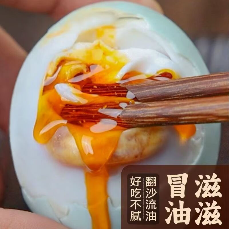 【新品上市】沂蒙山土特产双黄咸鹅蛋土鹅蛋农家双黄蛋开袋即食 红泥腌制双黄咸土鹅蛋20枚装【熟制】单枚100克左右
