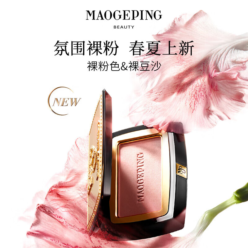 毛戈平柔纱幻颜腮红3.5g胭脂盘802801膨胀色收缩色修容修容高光定妆礼物 #806【HOT·哑光经典膨胀色】