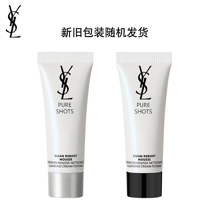 圣罗兰(YSL)悦享青春洁颜乳 10ml(非卖品)