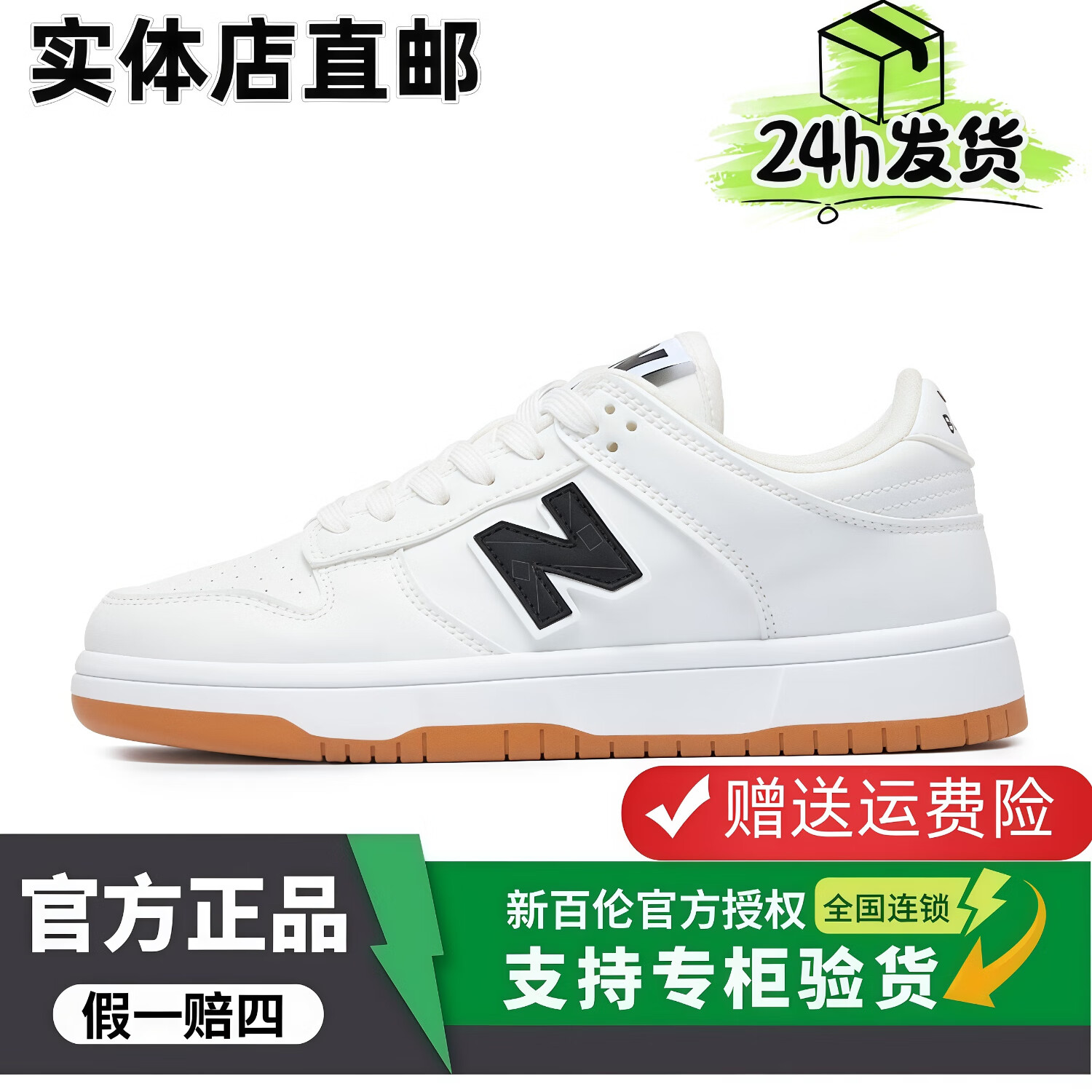 新百伦女鞋男鞋运动鞋女透气百搭休闲板鞋情侣复古运动低帮潮鞋 白牛津 45