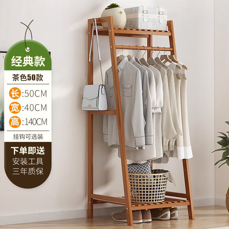 海诗圣堡简易房间落地家用挂衣架立式衣柜卧室竹子衣帽架收纳衣服置物架 简约-50款