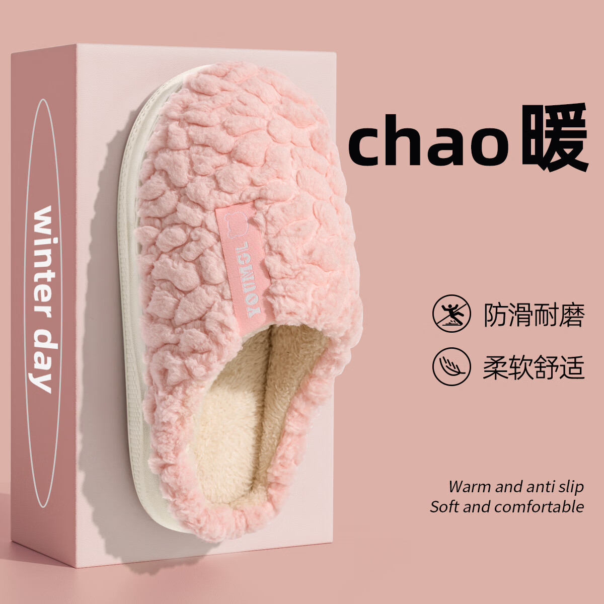 利达妮（TZLDN）厚底棉拖鞋女冬季保暖防滑家居家用室内月子鞋时尚毛毛棉鞋男冬天 款式一 36-37 (适合35-36码)