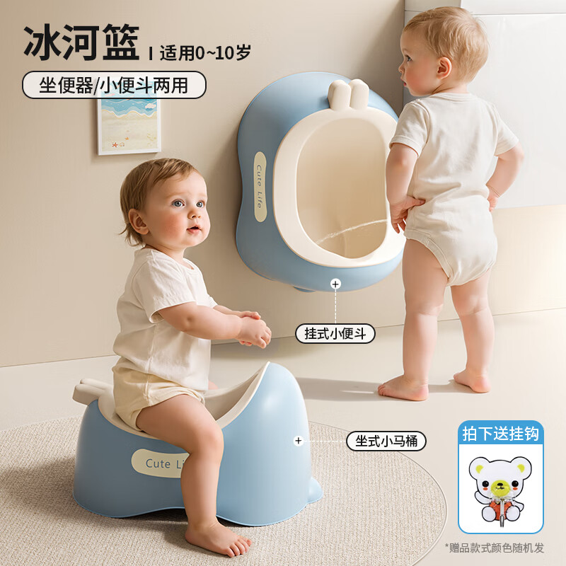 奔麥兒童馬桶小馬桶男寶寶男孩專(zhuān)用小便器坐便器嬰兒小孩尿便器站立式 【冰河藍+掛鉤】坐便器+小便斗二合一