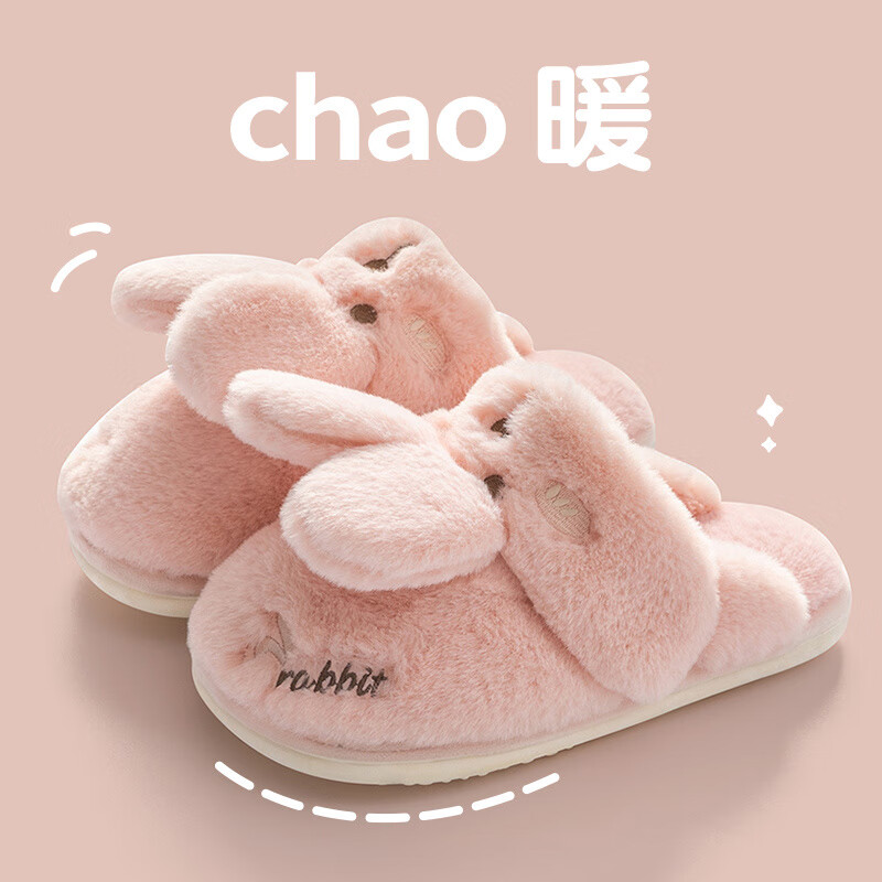 AILUKI日本兔子儿童棉拖鞋女童冬季新款室内家居可爱加绒保暖女宝宝棉拖 糖果粉【儿童_成人款_亲子出行】 32 210mm_【鞋内长21.5CM】