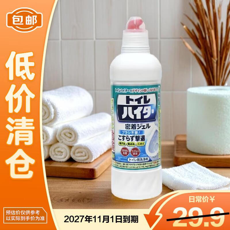 花王（KAO） 进口洁厕灵清洗液强力除臭去污马桶清洁剂500ml*1【临期清仓】