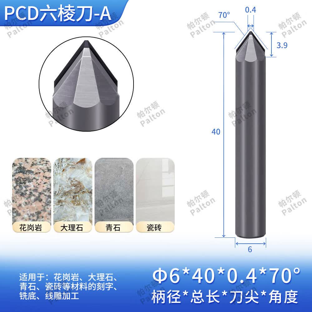 接运猫花岗岩墓碑石材雕刻刀金刚石数控雕刻机pcd六棱刻字刀具 6*40*0