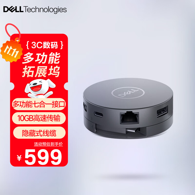 ������DELL��DA310 ��չ��Type-c ��Я�ߺ�һ ��չ��90W���򹩵� Type-cתDP/VGA/HDMI/USB-A��2/��̫��/USB-C