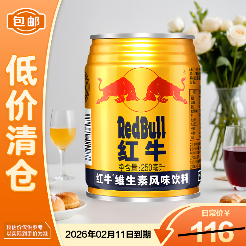 ��ţ (RedBull) ά���ط�ζ����250mI*24�� ����װ��������֡� 67.49Ԫ