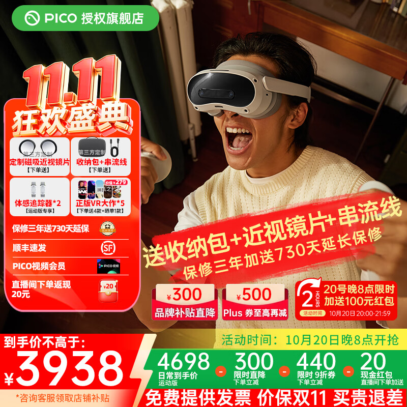 PICO4Ultra MRһ���VR�۾���Ϸ���豸ȫ��ȫ����Ӱai���׷��������4K XR��ar vision PICO4 Ultra �˶���