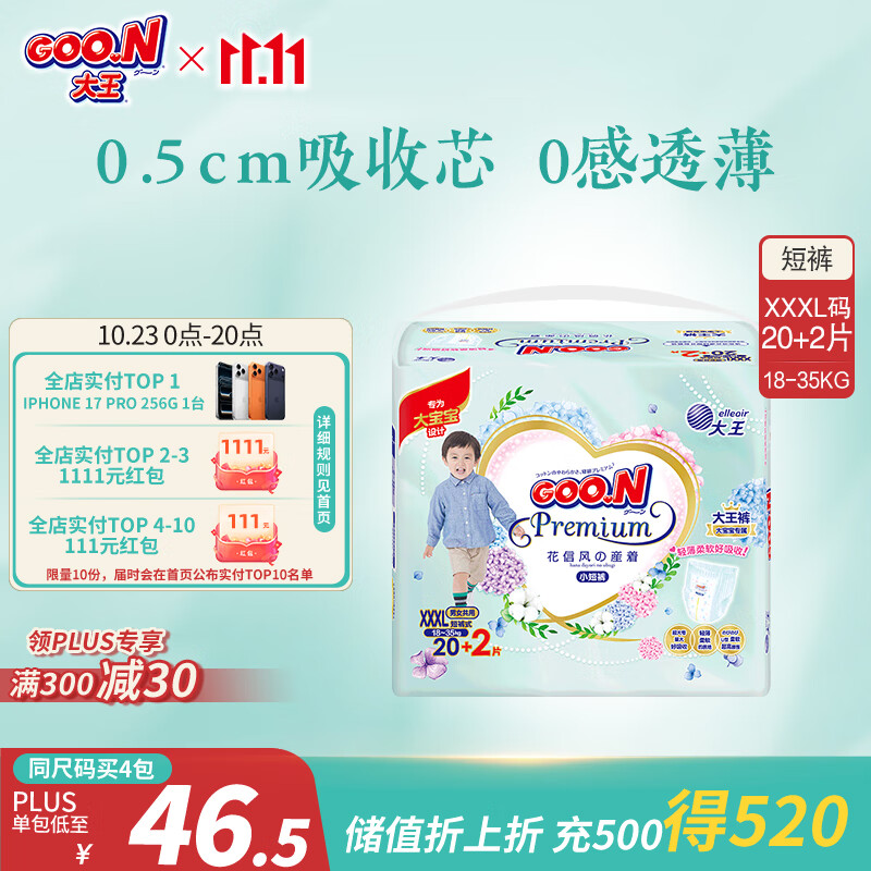 GOO.N/ ŷ XXXL  22Ƭ