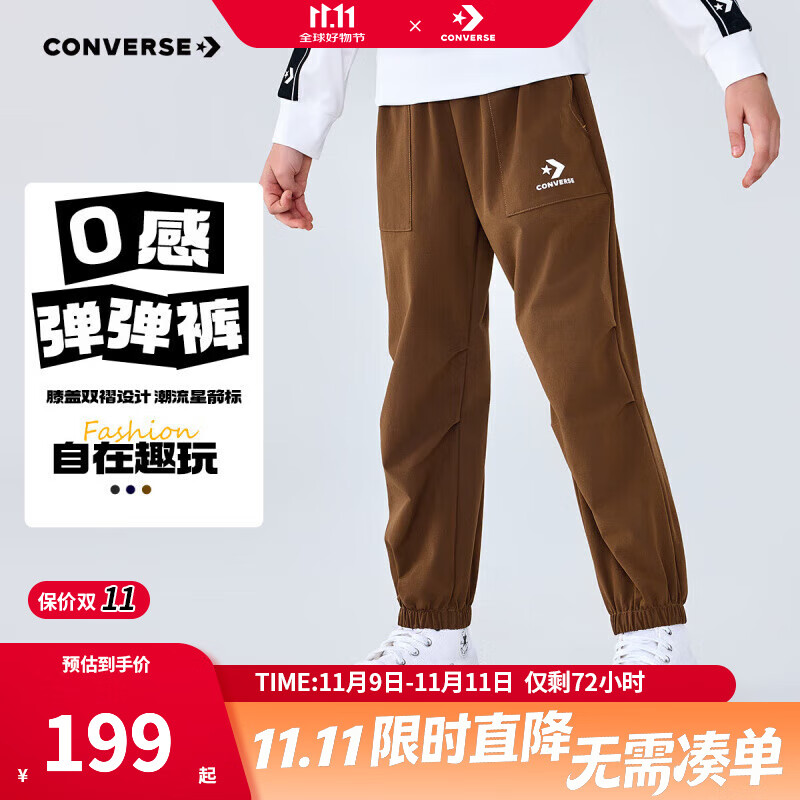 Converse匡威儿童长裤2025秋冬加绒保暖裤束脚运动裤梭织长裤中大童工装裤 深色威士忌【春秋厚款】 150 /63 【建议身高140-152cm】