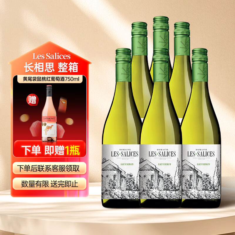 LURTON¬�ټ���Les Salices����˼�ɰ����Ѿ�750ml*6ƿ���� 359Ԫ