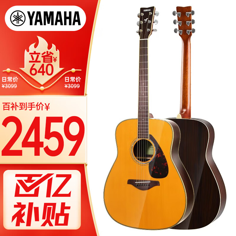 雅马哈（YAMAHA）FG830VN 北美型号 实木单板 初学者民谣吉他41英寸吉它亮光复古色