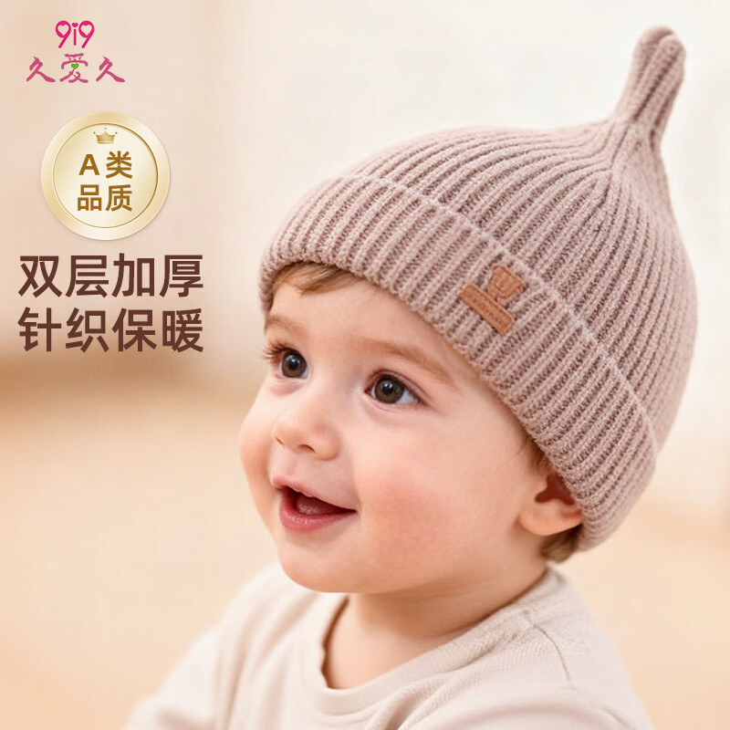 9i9Ӥ��ñ�Ӷ�����ů����Ů�����Ӻ�˫����֯��ůñǳ��3-12����F51 26.3Ԫ