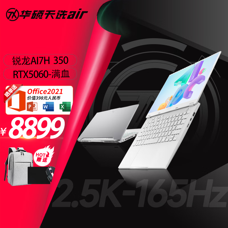 ��˶ ��ѡAir 2025�� 14Ӣ�� ����AI7 H 350 RTX5060 165Hz ��Ϸ�� 32G 1T ��ɫ 8599Ԫ