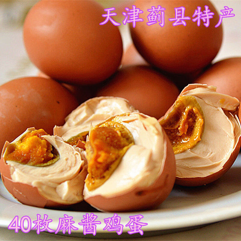 40枚天津蓟县麻酱鸡蛋蓟州特产麻将蛋真空麻酱咸鸡蛋 40枚天津蓟县麻酱鸡蛋蓟州特产麻将蛋真空麻酱咸鸡蛋