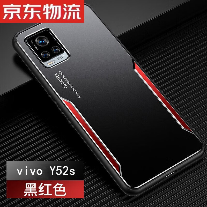 玖索vivoY52S手机壳双色金属全包防摔y31s硅胶边保护套iqoou3限量版y52s vivoY52S【黑红】双色金属+硅胶边框(刀锋系